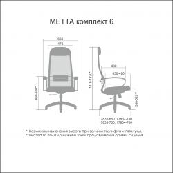 Метта 6 белый - Кресла Руководителя