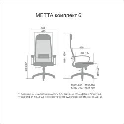Метта  6 черный - Кресла Руководителя